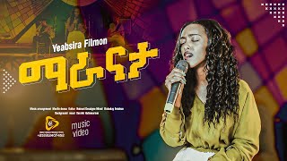 ማራናታ  MARANATA Yeabsira Filmon New Ethiopian Gospel Song 2023 [upl. by Relyt232]