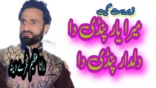 Saraiki song Mera yaar pindi da by Rana Azeem [upl. by Mindy67]