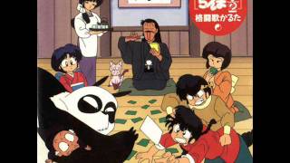 Ranma 12  Kakuto Uta Karuta  33  Musabetsu Kakutou Ryuu No Uta [upl. by Ellatnahc]