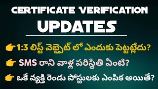 DSC Certificate Verification Update  KOTANIDATTU [upl. by Croner]