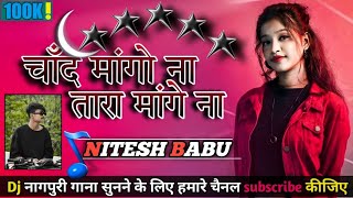 Chand Mango Na Sitara Mango  New Nagpuri DJ REMIX SONG 2023 [upl. by Ainola]