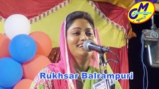 Rukhsar Balrampuri All India Mushaira Jamtara 16042017 [upl. by Eehsar]