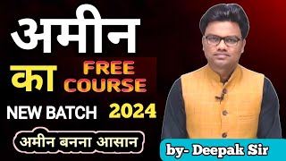 अमीन का कोर्स नया बैच प्रारंभ। Amin ka course by Deepak sahu ll bhumi paimaish karna seekhne [upl. by Siravart70]