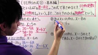 【中1 数学】中146 比例の式① 基本編 [upl. by Kazimir451]