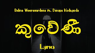 කුවේණී  Kuweni Lyrics Ridma Weerawardena ft Dinupa Kodagoda [upl. by Clementina804]