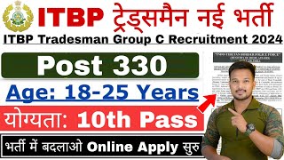 ITBP Constable Tradesman New Vacancy 2024 ITBP Constable Tradesman Recruitment 2024 Online Apply [upl. by Yonita]