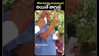 రోజూ పెసరట్టు తింటున్నారా అయితే జాగ్రత్త  PMC Health [upl. by Winthorpe]