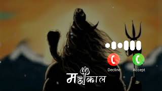 Mahakalringtone mahakalsongringtone mahadevmahaderingtone mahadevtone ringtone [upl. by Anile]