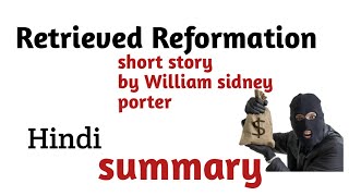 Short story quotRetrieved Reformationquot perfect Hindi summary [upl. by Marietta34]