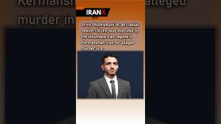 Iranian Regime Executes Iranian Jewish Citizen [upl. by Percy]