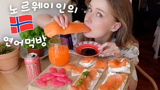 Norwegian salmon mukbang 🇳🇴 Speaking Korean [upl. by Bill]