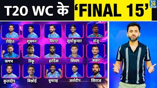 T20 World Cup 2024  Team India Final 15 Squad  Rohit  Virat  Sanju  Hardik  Surya  Rinku [upl. by Gleich]