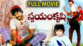 Swayamkrushi Full Length Telugu Movie  Chiranjeevi Vijaya Shanthi [upl. by Jobey586]