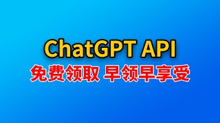 【ChatGPTAPI免费领取】STOP Paying for ChatGPT API  Get it for FREE [upl. by Kirch456]