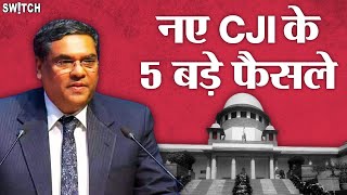 Sanjiv Khanna 5 Big Judgments भारत के नए CJI जस्टिस संजीव खन्ना के 5 ऐतिहासिक फैसले [upl. by Eillas34]