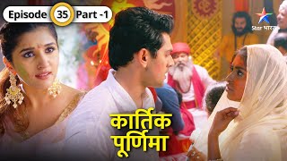 Kartik Purnima  KartikPurnima ne kiya dhongi baba ka pardafaash  EPISODE 35 Part 01 [upl. by Crystie]