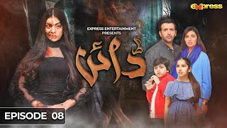 Dayan  Episode 08 Eng Sub  Yashma Gill  Sunita Marshall  Hassan Ahmed  6 Feb  Express TV [upl. by Akkinahs]