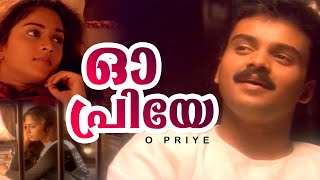 O Priye  Aniyathipravu  Kunchacko Boban  Shalini  Ouseppachan Hits [upl. by Reave]