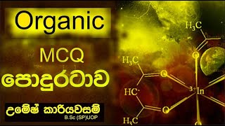 Organic Chemistry MCQ Night  Advanced Level Chemistry [upl. by Neelon]