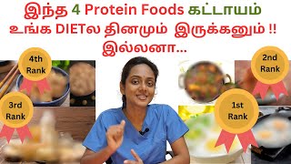 Adding this 4 Protein Foods in your diet is very Important [upl. by Ajak841]