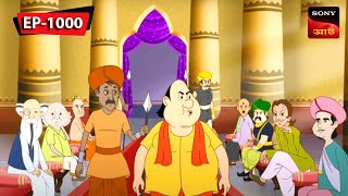 সাত ডিনার ফ্যানসি  Gopal Bhar  Episode  1000 [upl. by Sapers]