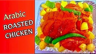 Restaurant Style Juicy Chicken in a few minutes  Arabic Roasted Chicken [upl. by Adrahs251]