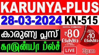 KERALA LOTTERY KARUNYAPLUS KN515LIVE LOTTERY RESULT TODAY 28032024  KERALA LOTTERY LIVE RESULT [upl. by Arratoon832]