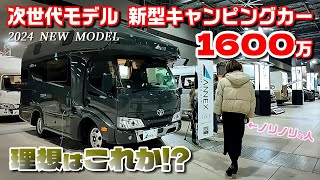 【車中泊旅】新たな理想形を求めて往復800km！ハイウェイオアシスで車中泊｜名古屋キャンピングカーフェア2024Spring [upl. by Rratsal]