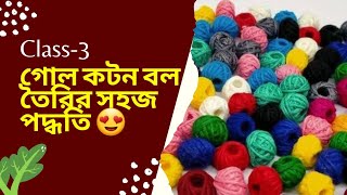 how to make cotton ball or thread ballকটন বল তৈরি handcraft handmade youtube viralvideo [upl. by Genet]