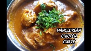 mangalorean chicken curry recipe [upl. by Llenyar]