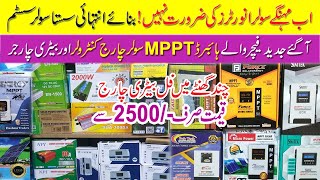 MPPT Solar Charge Controller Price in Pakistan 2024 SIMTEK MPPT Charge Controller  Battery Charger [upl. by Merce]