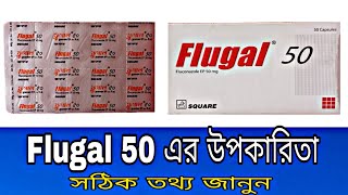 Flugal 50 capsule  Flugal 50 কি কাজ করে  ফ্লুগাল ৫০ এর উপকারিতা ও পার্শ্ব প্রতিক্রিয়া  ফ্লুগাল [upl. by Htebsle]