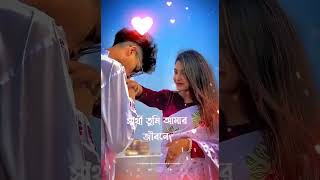 sathi tumi amar jibone sathi tumi amar morone❤️🥰❣️🍁🥀viral trending shorts love [upl. by Gaivn336]