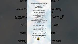 Vatteppam Part 2 Song Lyrics  Song by Bibin Ashok and Dabzee shorts song lyrics trending [upl. by Weber571]