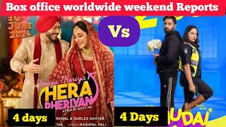 Teriya meriya Hera Pheriyan box office collection worldwide  Mr Shudai box office business day 4 [upl. by Laurance]