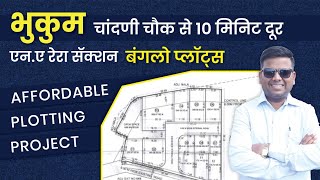 Bhukum Near Chandani Chowk  NA RERA Sanction Plotting Project  Affordable Price  Loan Facility [upl. by Elrae]