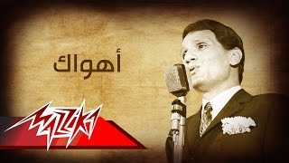 Abdel Halim Hafez  Ahwak  عبد الحليم حافظ  أهواك [upl. by Ennairej636]