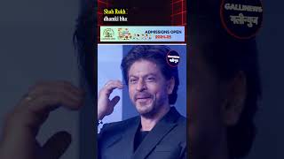 Shah Rukh Khan Ko Jaan Se Maarne Ki Dhamki Bhara Call Aaya Chhattisgarh Se Mumbai Police Ne [upl. by Aamsa962]