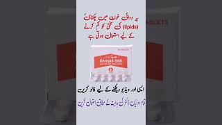 gempid 600 uses in urdu  gempid 600 how to use health [upl. by Hussein765]