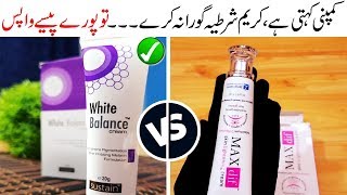 White Balance Whitening Cream Honest Review and Comparison with Maxdiff Cream Urdu Hindi [upl. by Gala]