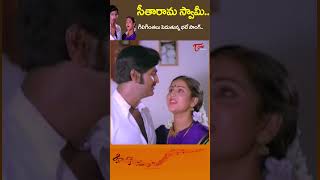 సీతారామస్వామీSeetaRama Swamy Song  Patnam Vachina Pativrathalu Superb Song Shorts Youtubeshorts [upl. by Dann333]