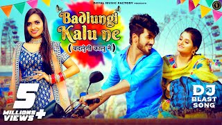 Badlungi Kalu Ne  Aman Jaji Anjali Raghav Ruchika Jangid Mukesh Jaji  New Haryanvi Songs 2022 [upl. by Rekrap]