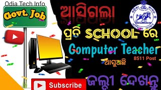 ଆସିଗଲା Computer Teacher ।। OCAC ।। School ରେ କମ୍ପ୍ୟୁଟର teacher Job ।। [upl. by Bartolomeo]