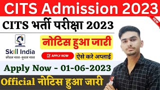 CITS Admission Form  CITS Admission Form 2023  CITS Admission Online Form 2023  CITS Admission [upl. by Benita]