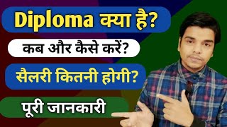 Diploma Kya hota hai  What is Diploma Course  Diploma kya hai puri jankari  डिप्लोमा क्या है [upl. by Bills901]