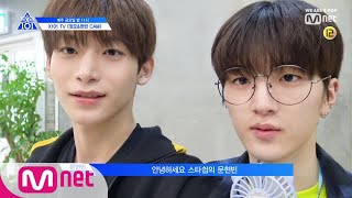 ENG sub PRODUCE X 101 X101 TV 릴레이 셀프캠 I 정모amp현빈 → 정환 190614 EP7 [upl. by Airotna]