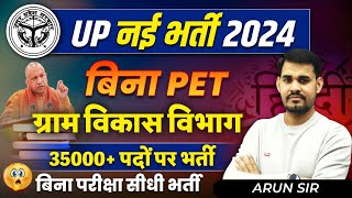 UP Upcoming New Vacancy 2024  UPSSSC Gram Vikas Vibhag Latest News By Arun Sir [upl. by Alesram]