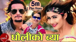 Mr RJ New DJ Deuda Song 20742017  Dhauliko Bya  Chetan Bohara  Chakra Bam amp Anjali Adhikari [upl. by Salman348]