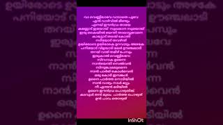 Va vennilave  song lyrics  music shortfeed video song [upl. by Alaehs]