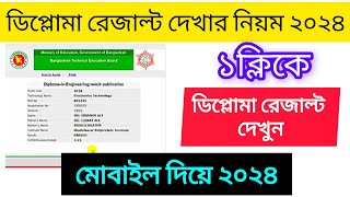 diploma result 2024  diploma result kivabe dekhbo  diploma result kivabe dekhbo marksheet 2024 [upl. by Aubarta356]